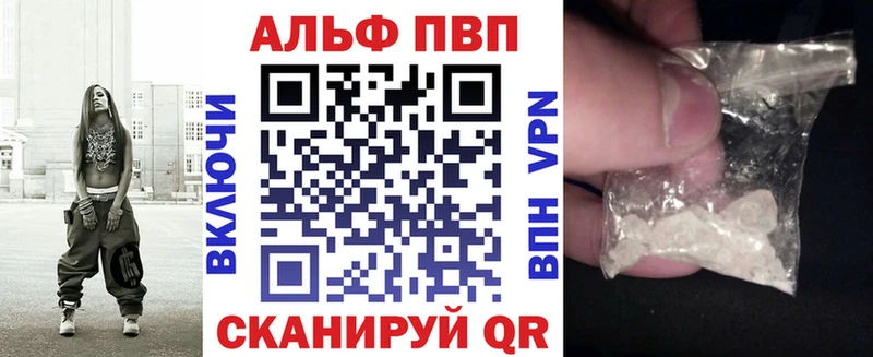 APVP кристаллы  Ветлуга 