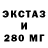 Экстази VHQ Slava Murugin