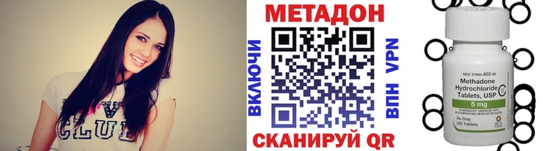 Метадон methadone  Ветлуга 