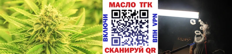 ТГК THC oil  Ветлуга 